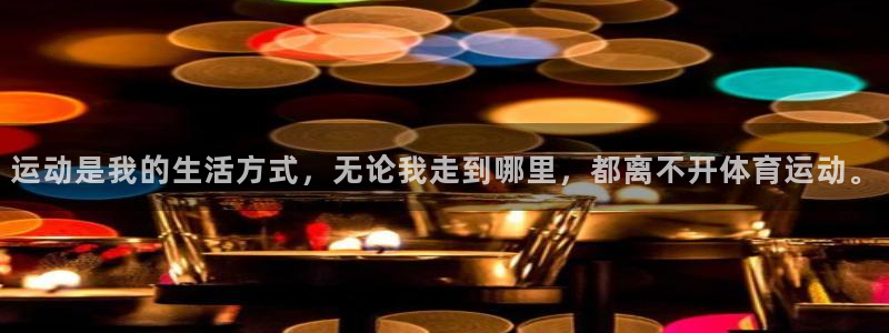 kok中欧体育登录