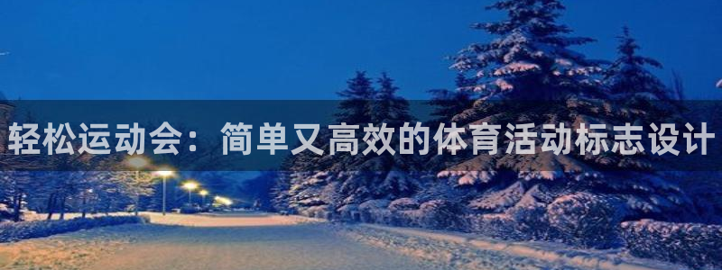 中欧体育网页版