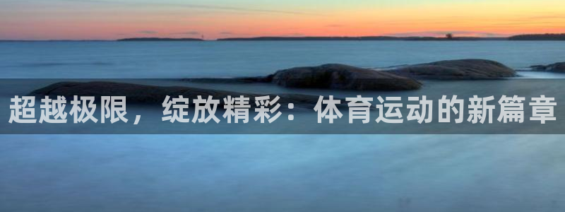 中欧体育官网