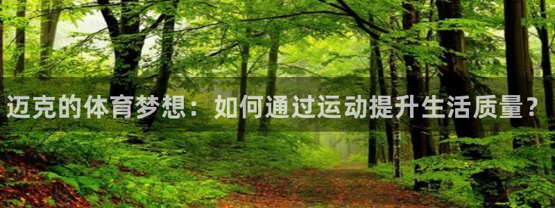 中欧体育kok官网首页