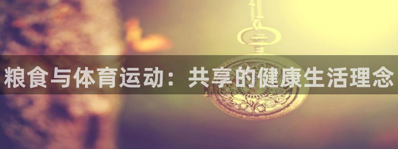 中欧体育网址