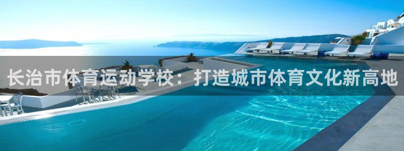 中欧体育网址
