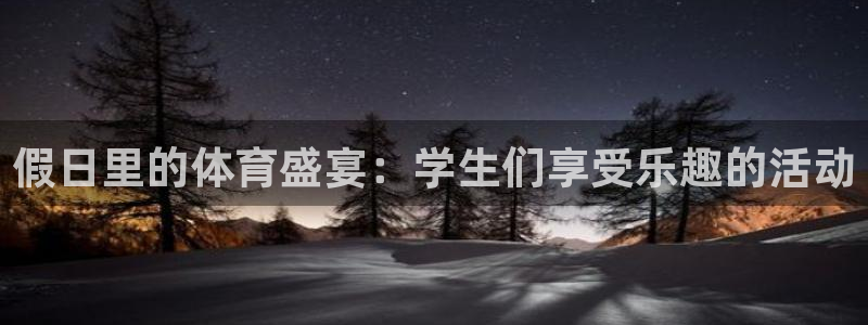 中欧体育kok官网首页