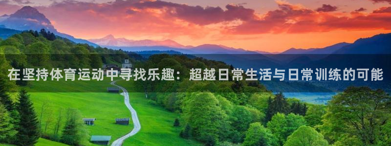 中欧体育网页登录