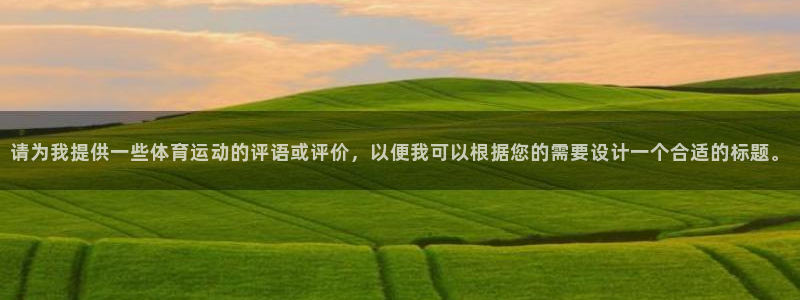 中欧体育ac米兰
