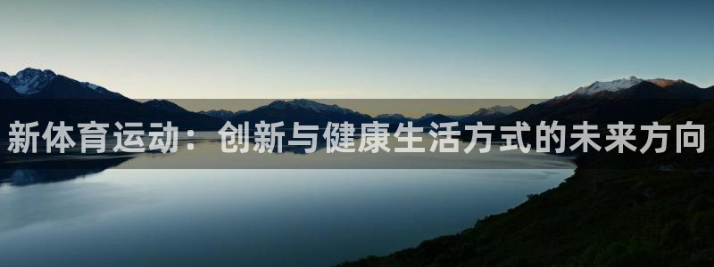 中欧体育最新地址