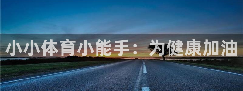 中欧体育zoty下载