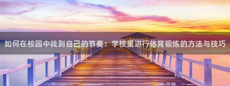 中欧体育官网