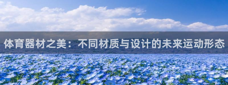 zoty中欧体育平台