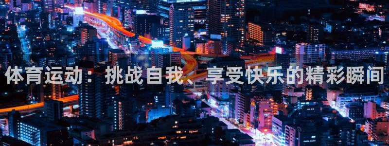 zoty中欧体育