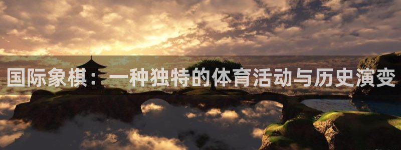 中欧体育app