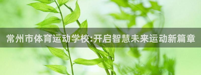 中欧体育网页登录