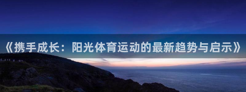 zoty中欧体育网址多少