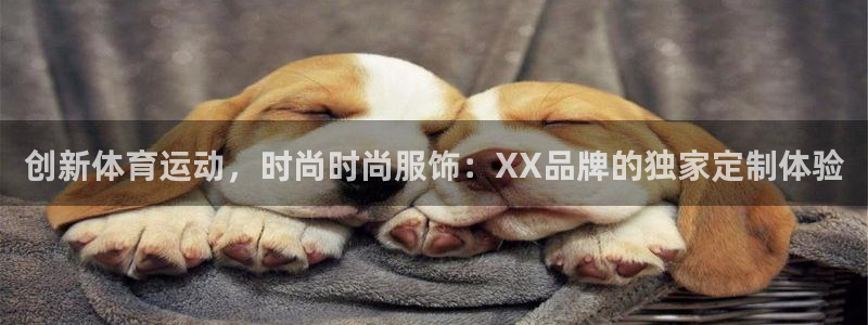 中欧体育ios