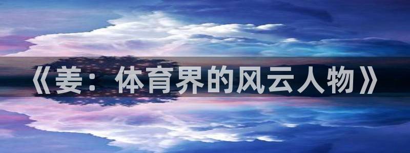 zoty中欧体育网址多少