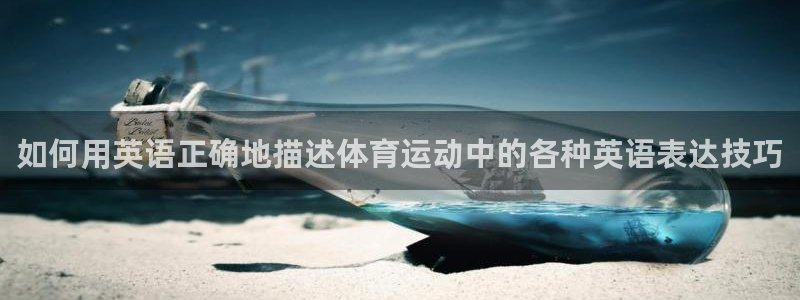 中欧体育app